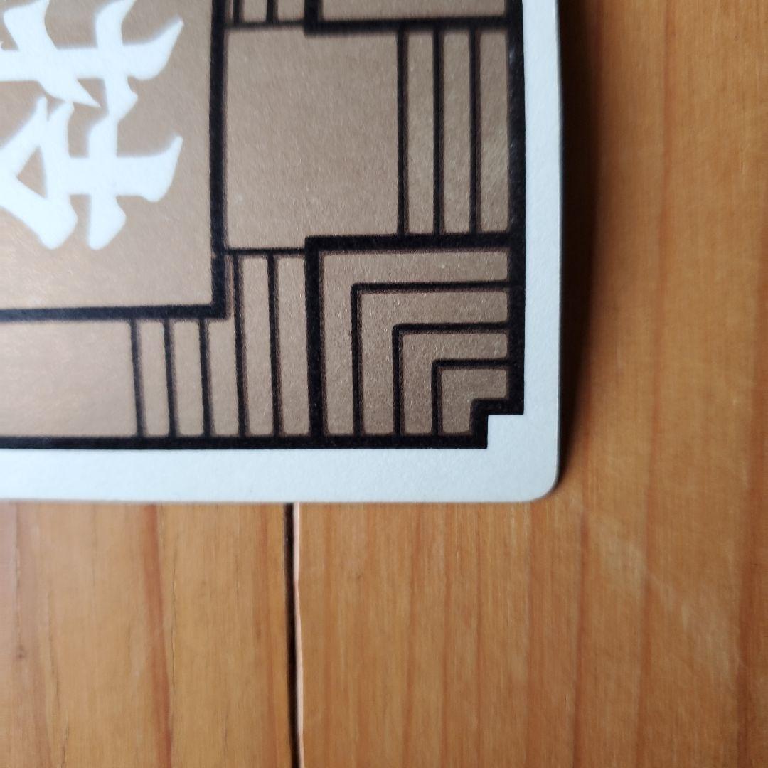 ドラゴンボール ピッコロ大魔王 カード　初段