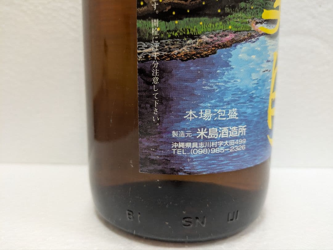 【終売品】本場泡盛 久美の月 古酒 ビンテージ