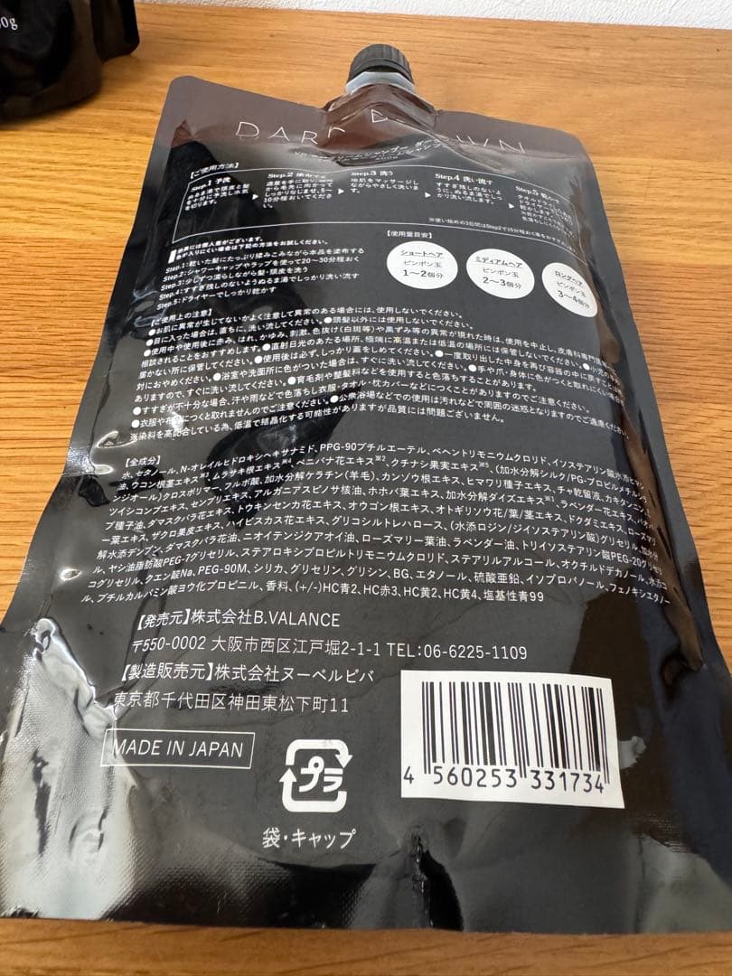 KURO クリームシャンプー ダークブラウン 400g 2個セット