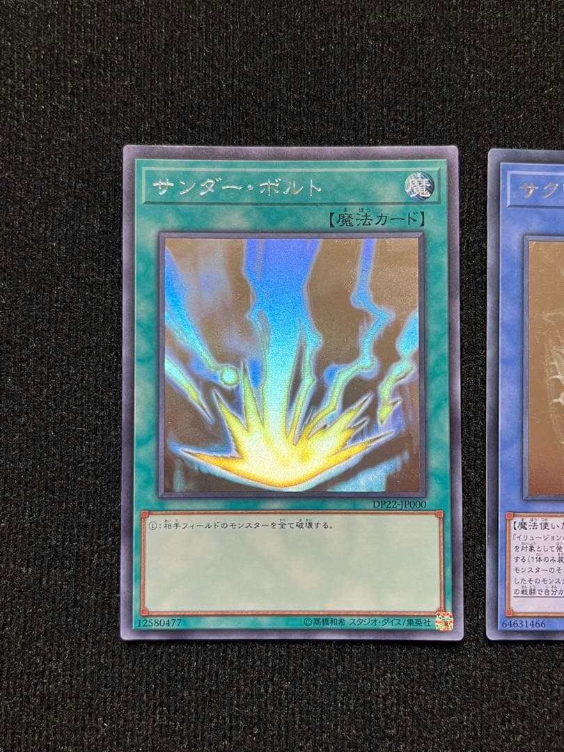 完美品ホロまとめ売り