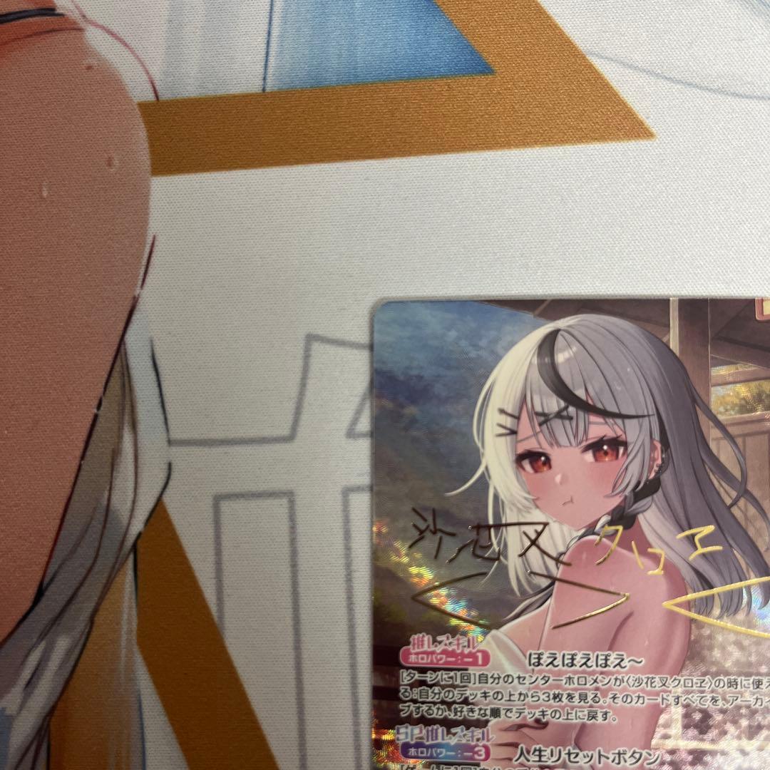 ホロライブカード ホロカ 沙花叉クロヱ SEC サイン