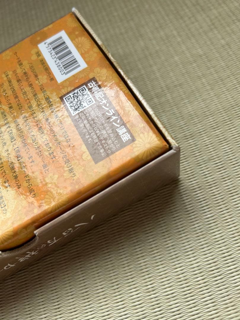 八百万の神カード＆日本の神さま開運BOOK