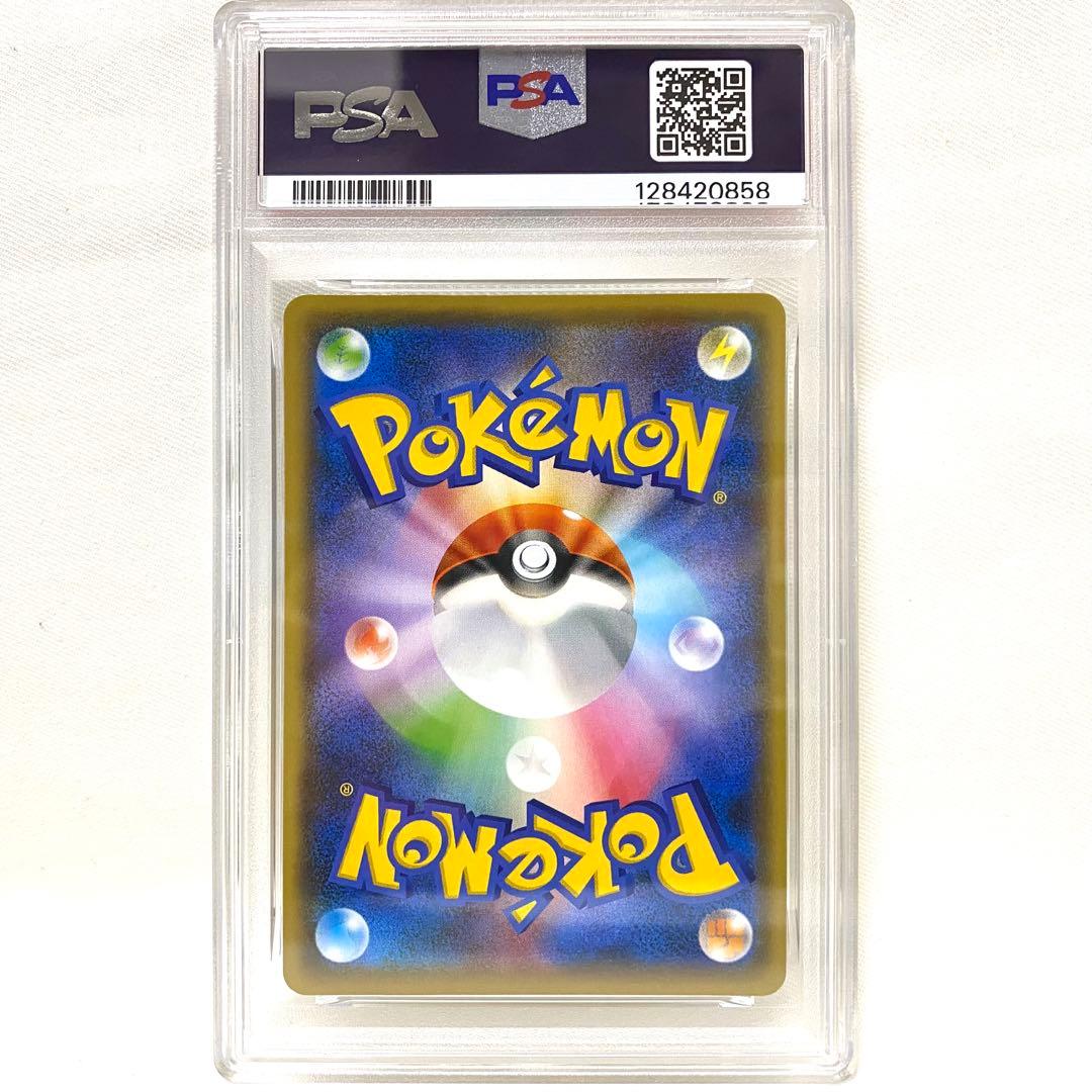 【PSA10】ピカチュウ NAGABA 長場 PROMO 208/S-P