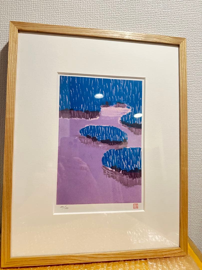 希少　文化勲章受章日本画家版画作品　東山魁夷　版画　季の詩　9月　限定250部