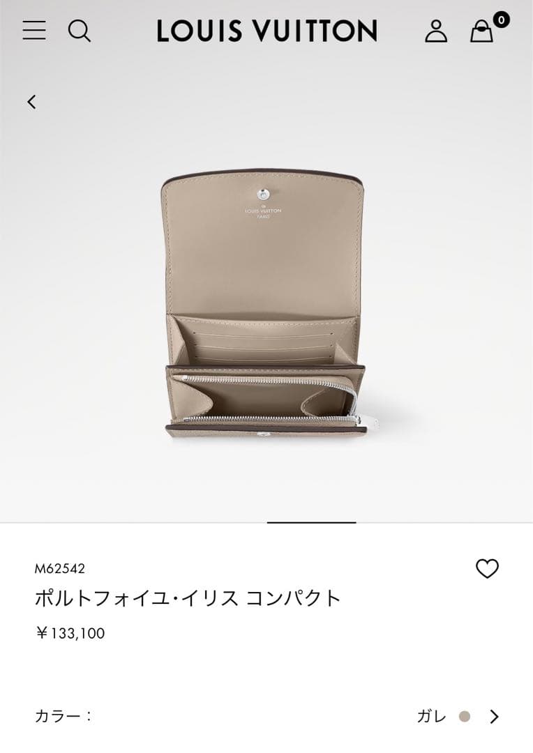 【匿名配送】ルイヴィトン　正規品　ポルトフォイユ・イリス　コンパクト