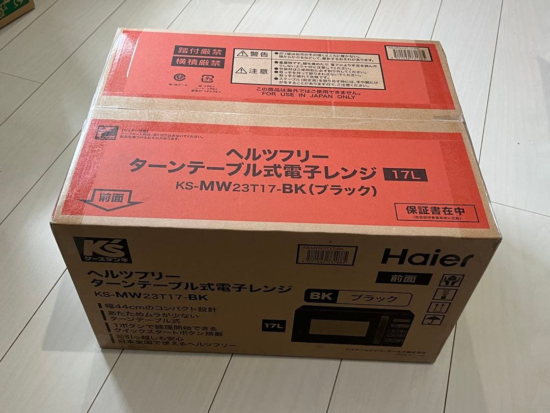 最終値下げ【新品未使用】レンジHaierKS-MW23T17-BKブラック17L