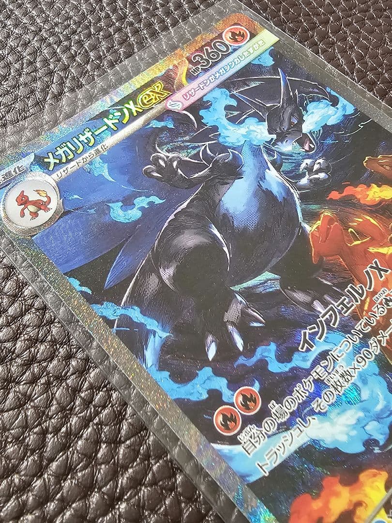 ⚡*。様 ＊メガリザードンXex　SAR＊　ポケモンカードゲーム