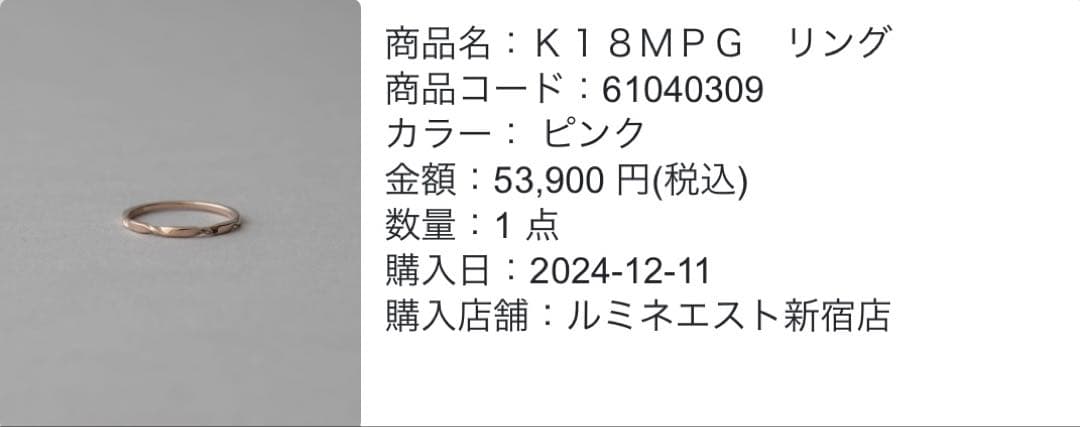 ete リング 10号 サイズ直し済み シンプル ツイストデザイン