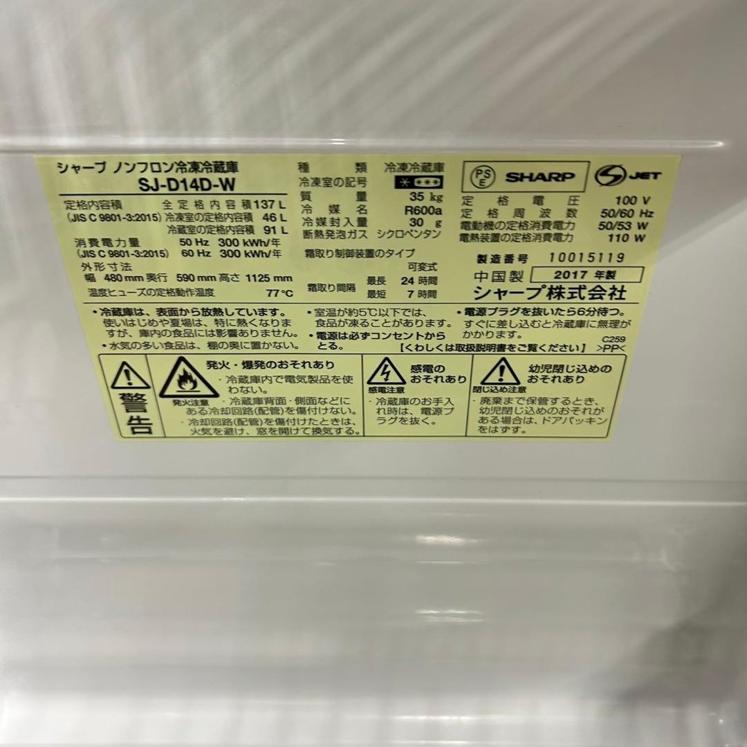 847 国内メーカー　冷蔵庫　洗濯機　電子レンジ　小型　一人暮らし　同棲向け