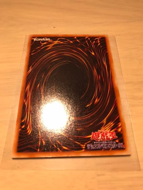 遊戯王 青眼の白龍  ウルトラレア