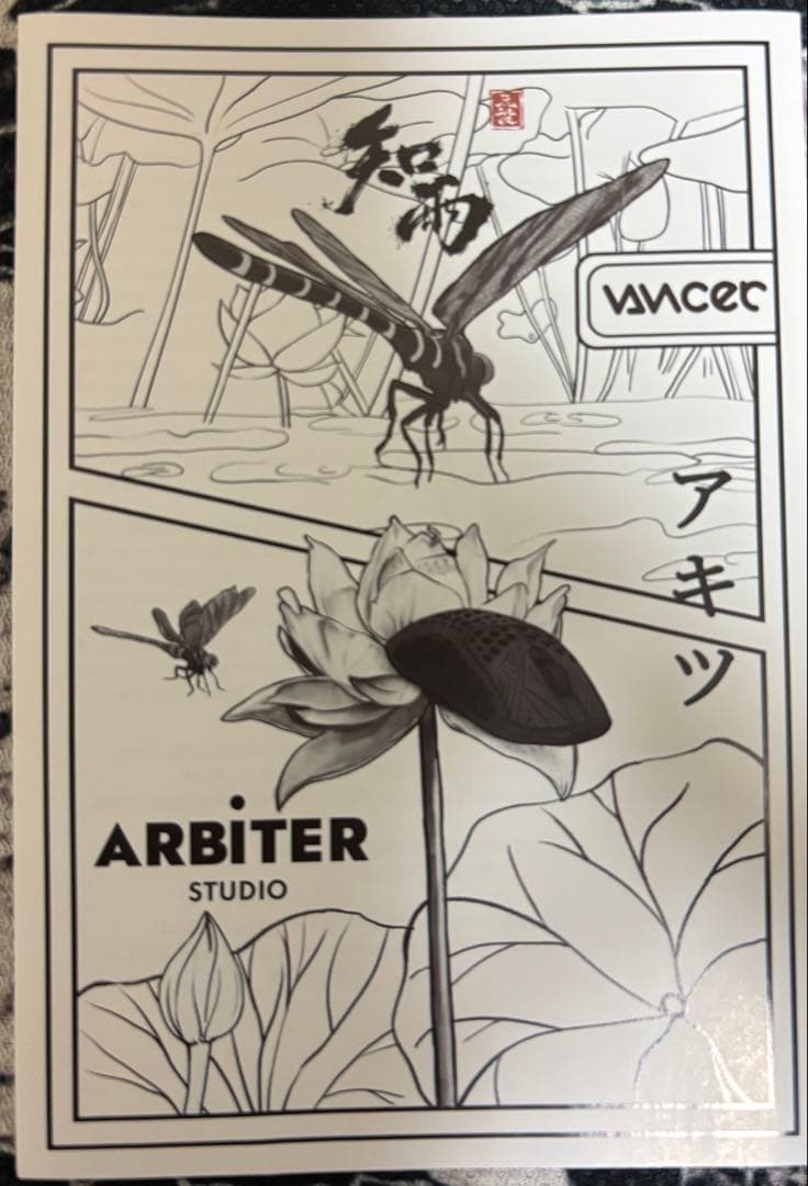 マウス・トラックボール Arbiter Studio AKITSU Carbon Fiber 8K