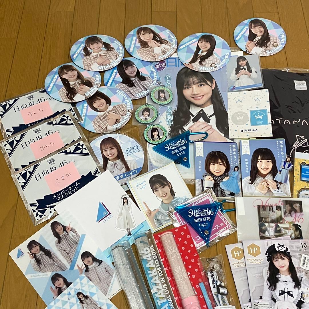 日向坂46 (渡邉美穂多め) グッズ まとめ売り