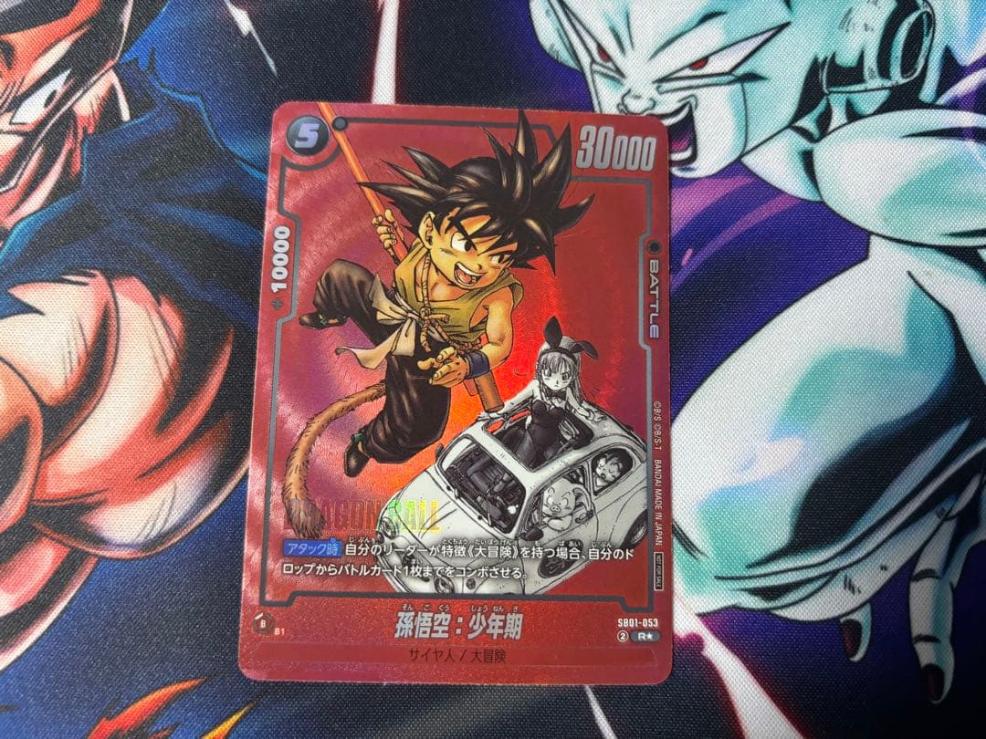 孫悟空：少年期 スーパーレアカード