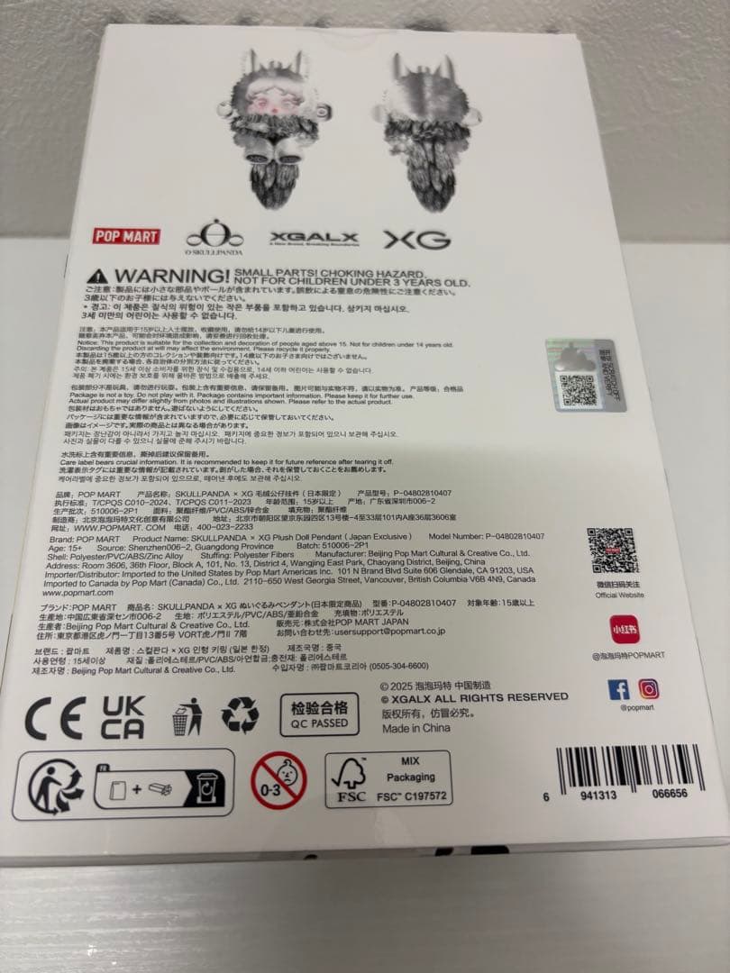 スカルパンダ XG 新品未開封品 POPMART SKULLPANDA