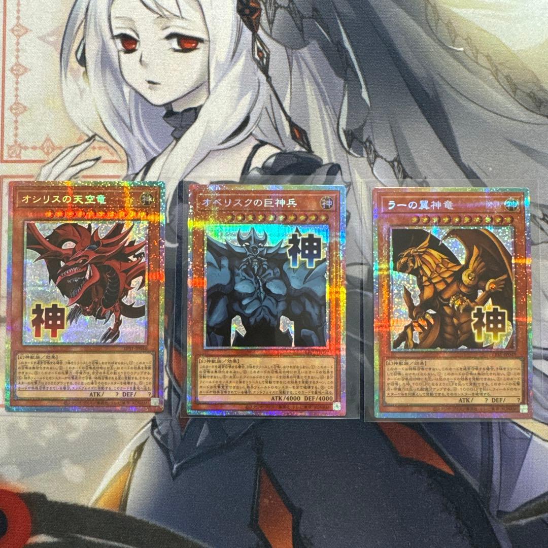 オシリス オベリスク ラー スタンプ リミテッド 遊戯王 プリズマセット