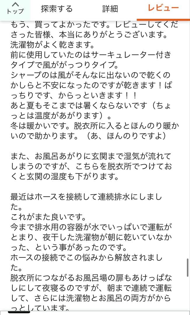 SHARP衣類乾燥除湿機CV-PH140-W2023年製12畳 ハイブリッド方式