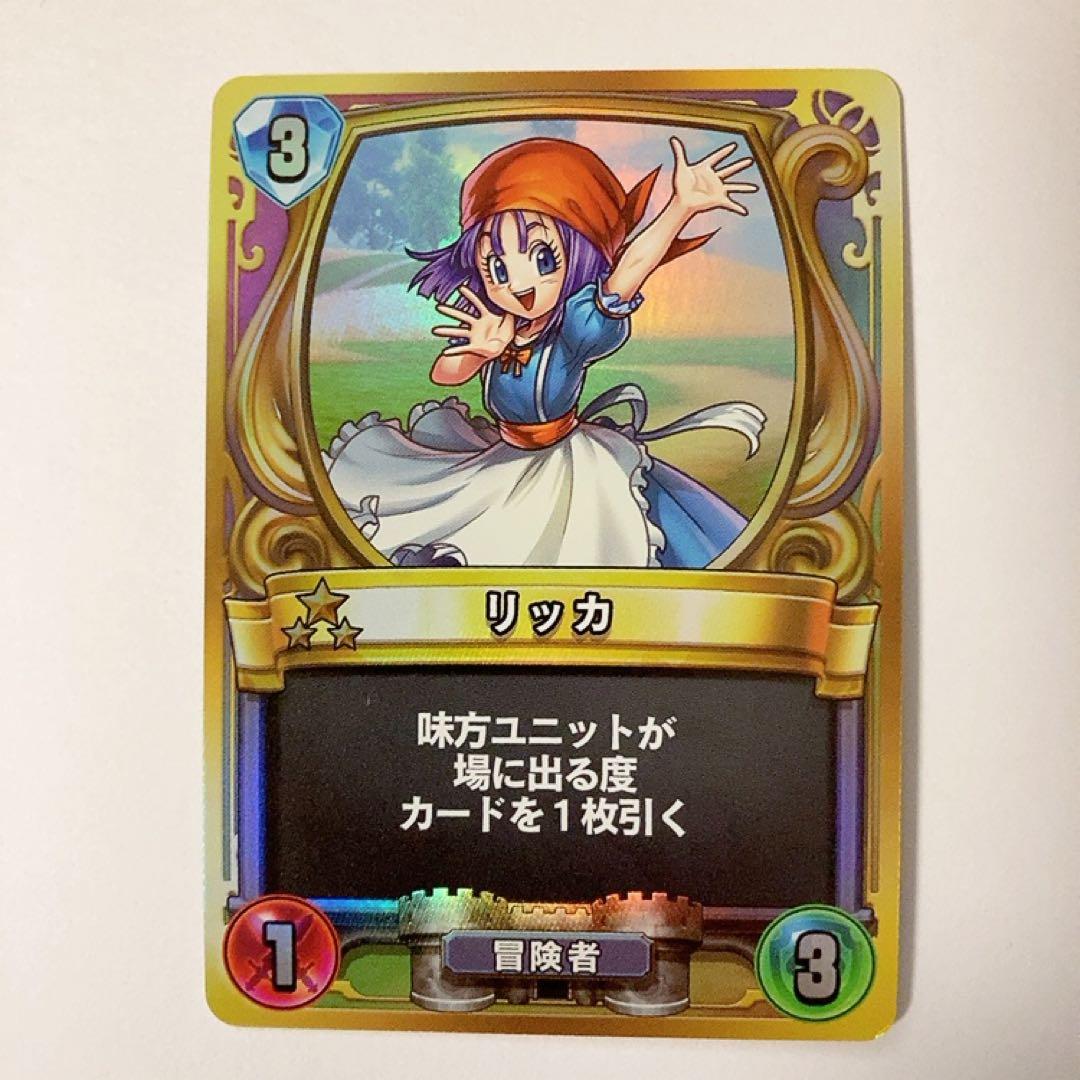 ドラゴンクエストライバルズ リッカ プロモカード