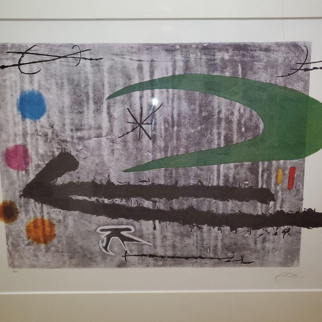 ジョアン、ミロ、リトグラフ、4/500、抽象画、