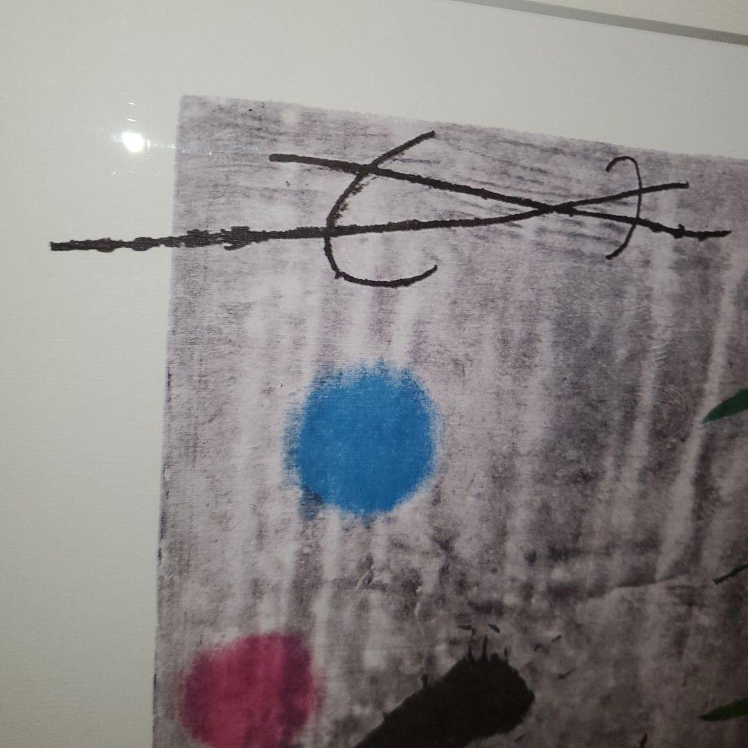 ジョアン、ミロ、リトグラフ、4/500、抽象画、
