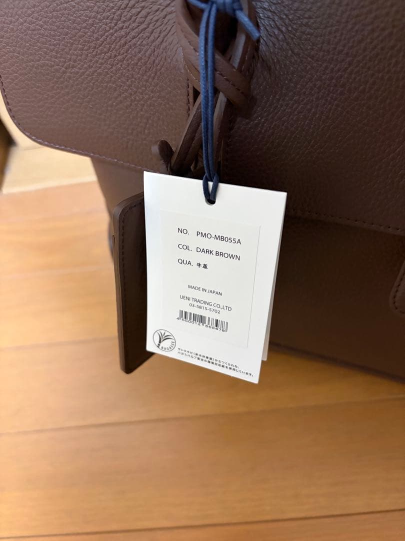【新品未使用】PELLE MORBIDAフラップトートバッグPMO-MB055A
