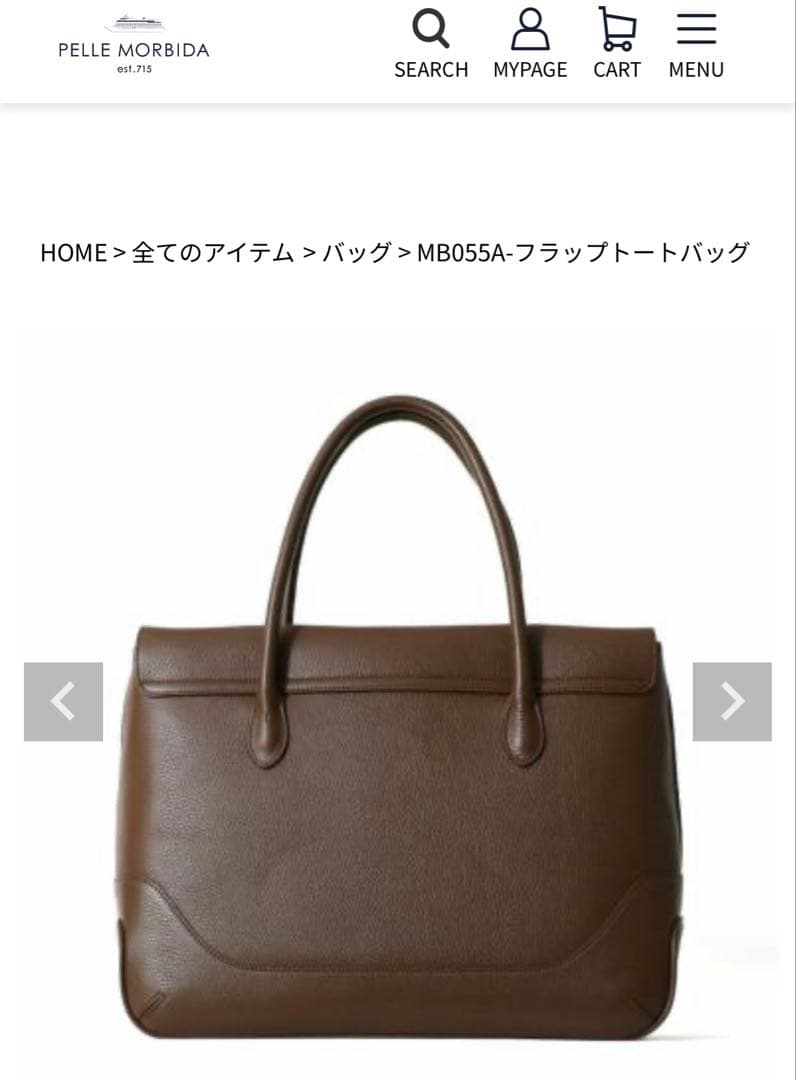 【新品未使用】PELLE MORBIDAフラップトートバッグPMO-MB055A