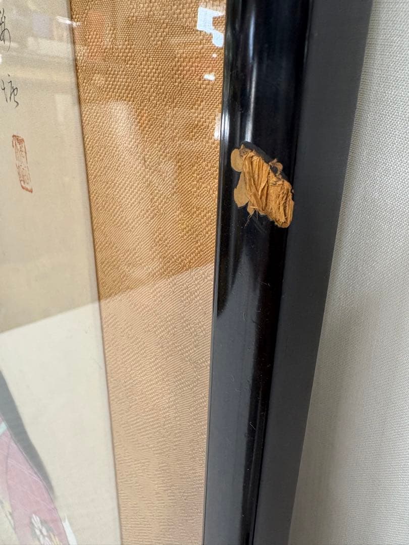 松井桜塘　日本画 絵画 人物画 美人画 額装