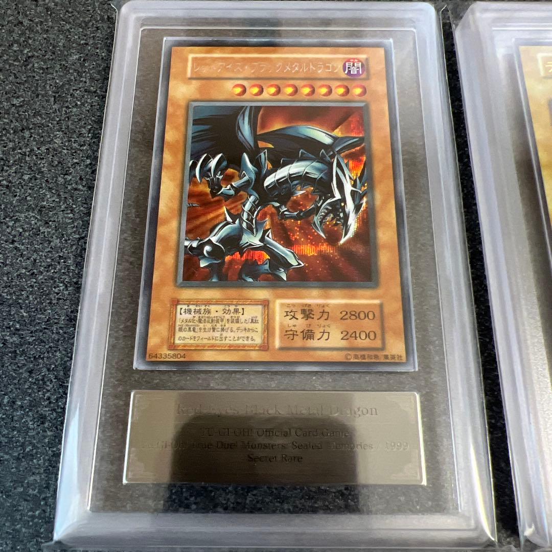 【ARS9】レッドアイズブラックメタルドラゴン+デビルゾア