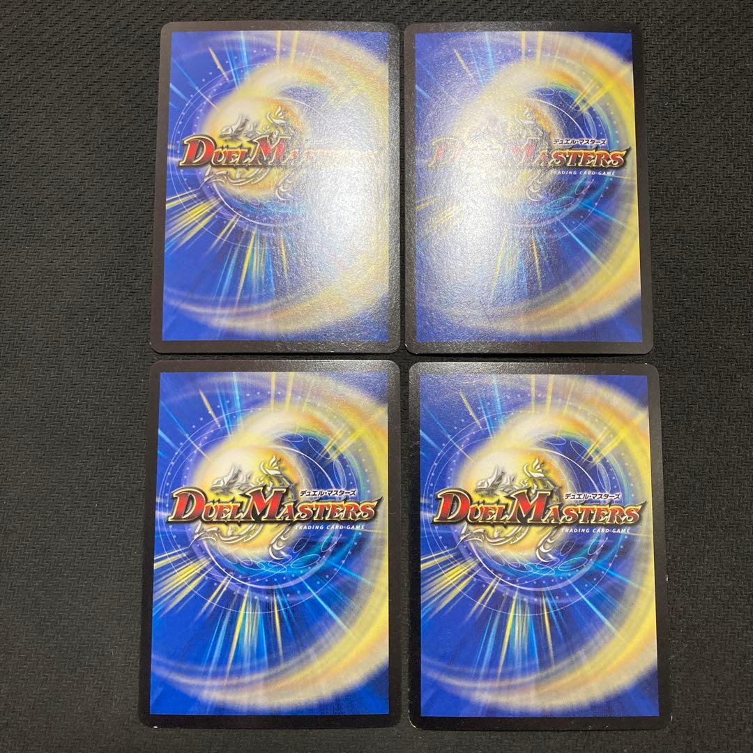 魔光大帝ネログリフィス 4枚セット　bbp