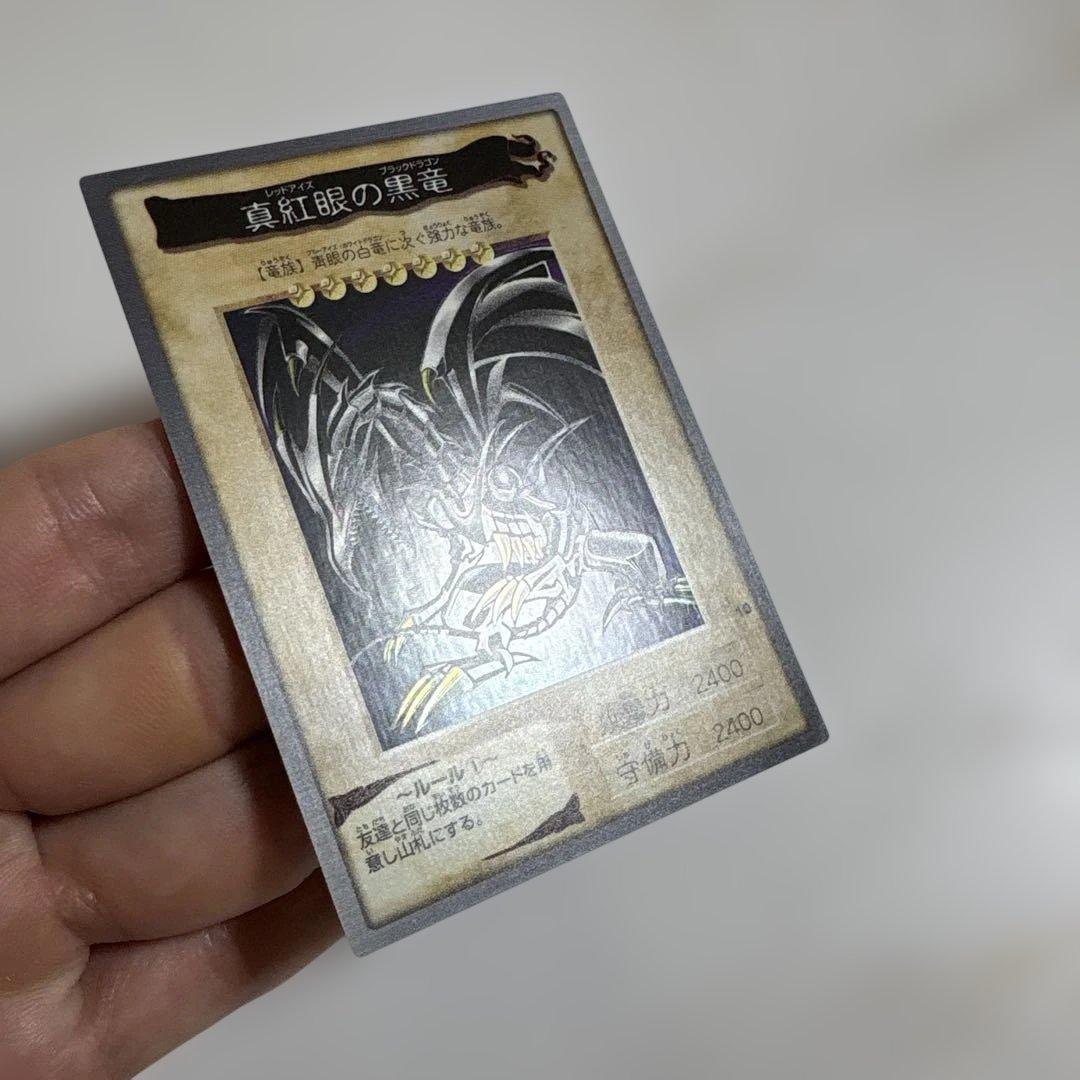 遊戯王　バンダイ版　真紅眼の黒竜