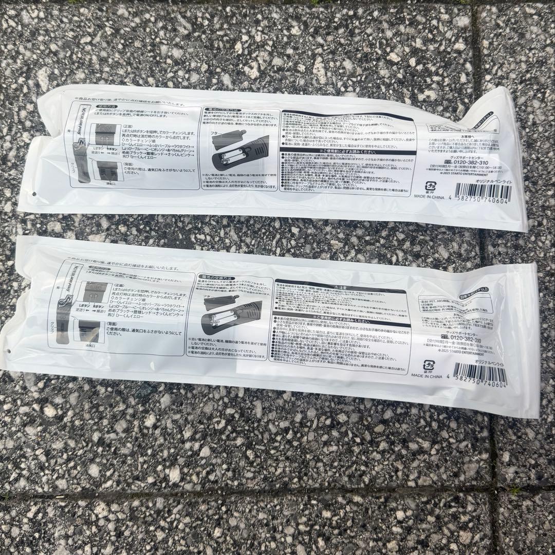 【新品未開封】Man ON ペンライト　2本セット　スノーマン　スノ