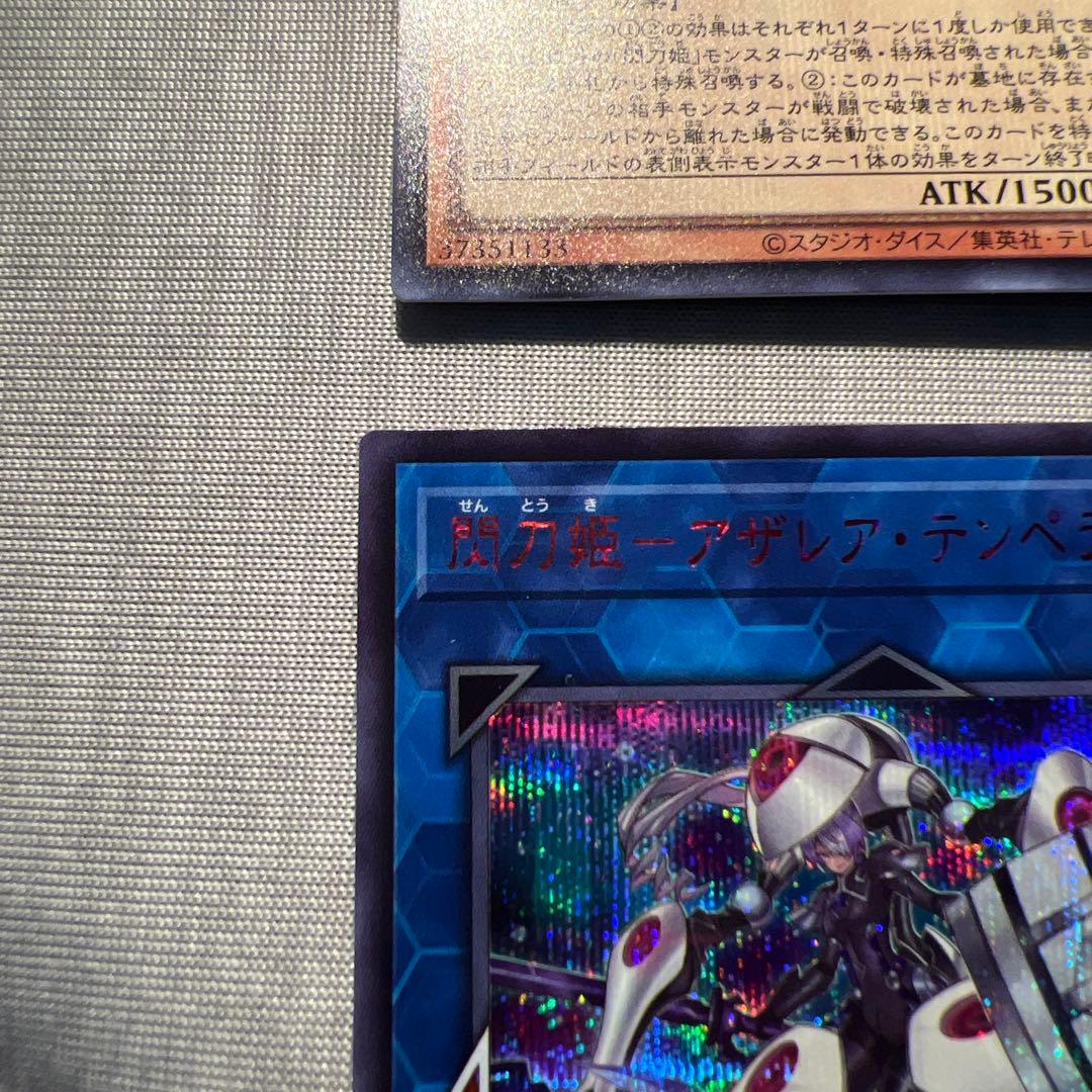 【美品】閃刀姫 赤シク まとめ売り レイ ロゼ アザレア アザレアテンペランス