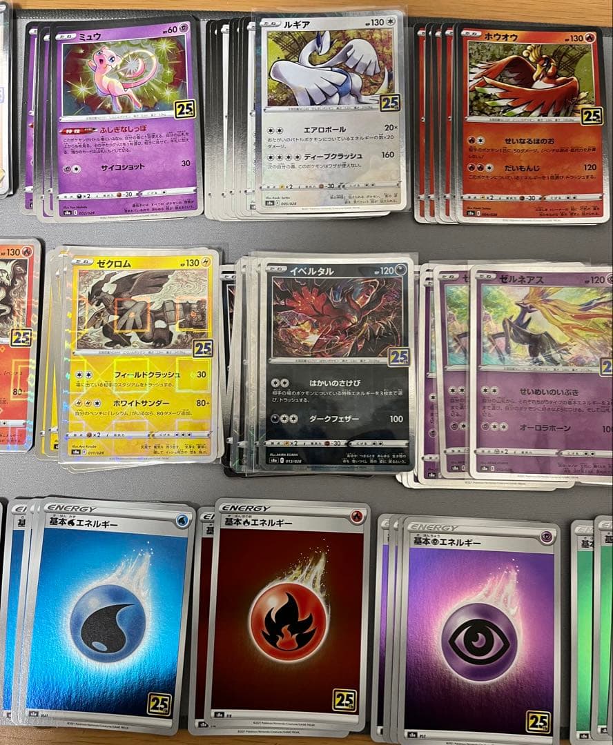 ポケモンカードセット　25th セット　まとめ売り 25周年記念