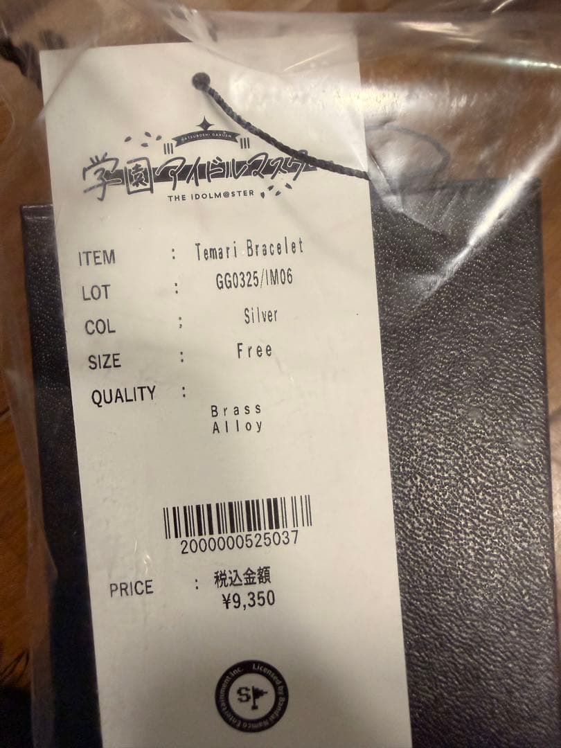 glamb gradgarb 学園アイドルマスター 月村手毬 テマリブレスレット