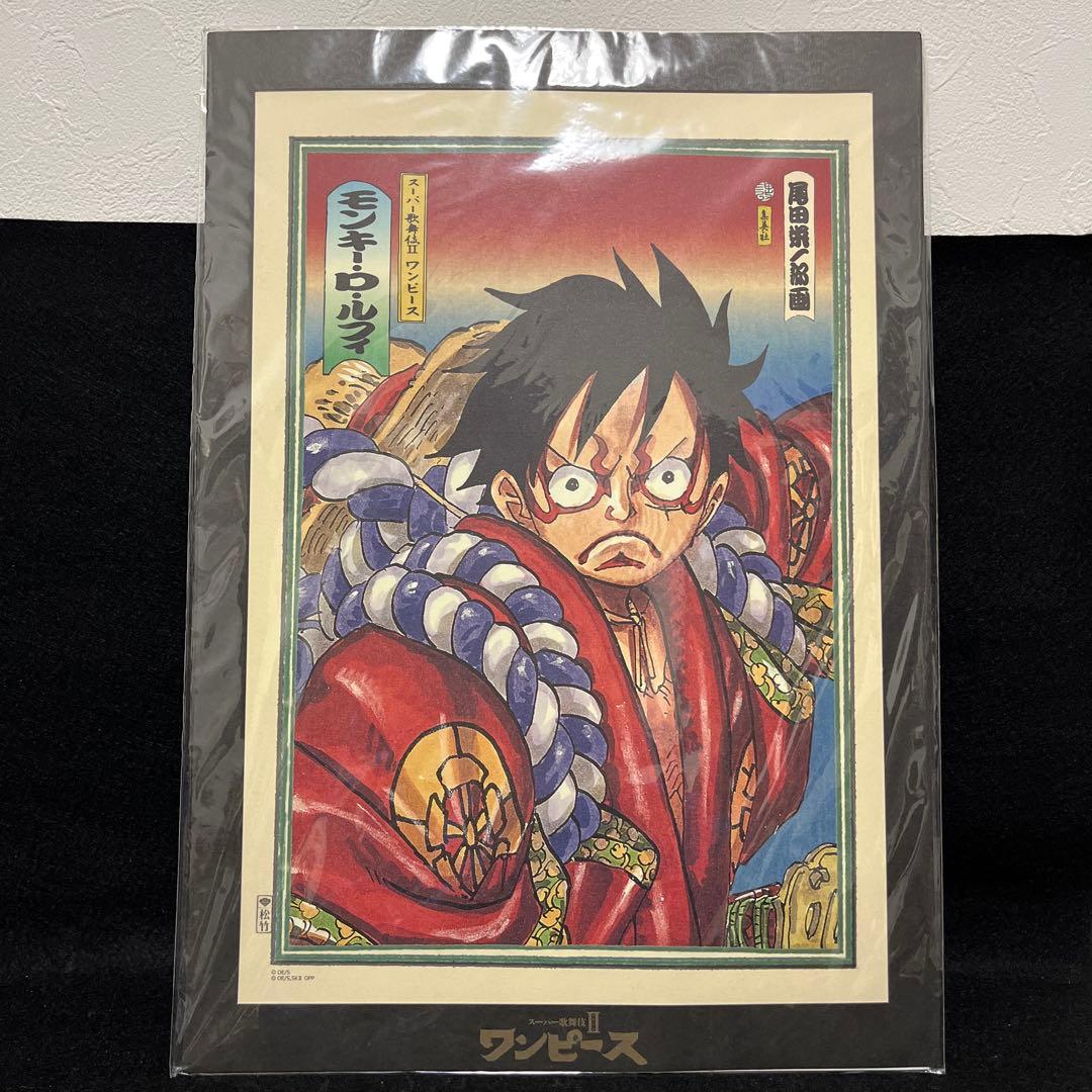ONEPIECE スーパー歌舞伎Ⅱ限定 錦絵　ルフィ　新品未開封品