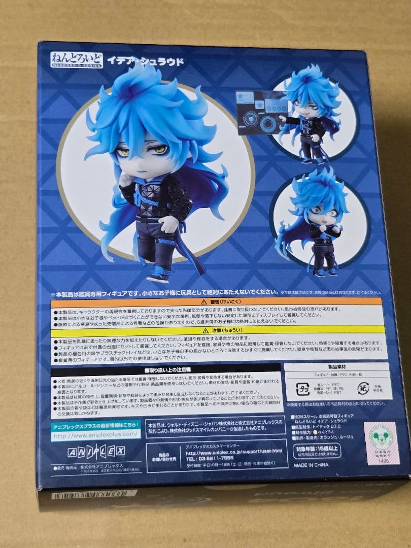 ねんどろいど イデア・シュラウド ノンスケールフィギュア ツイステ