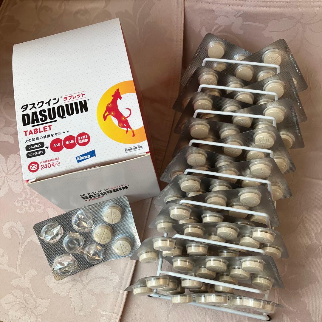 【お値下げ】ダスクイン犬用 147錠