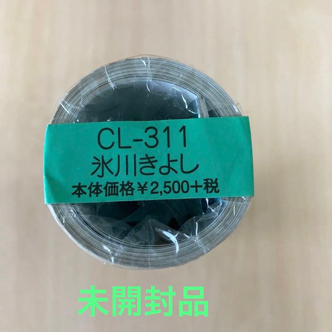 氷川きよし 2021年 カレンダー 壁掛け B2 CL-311