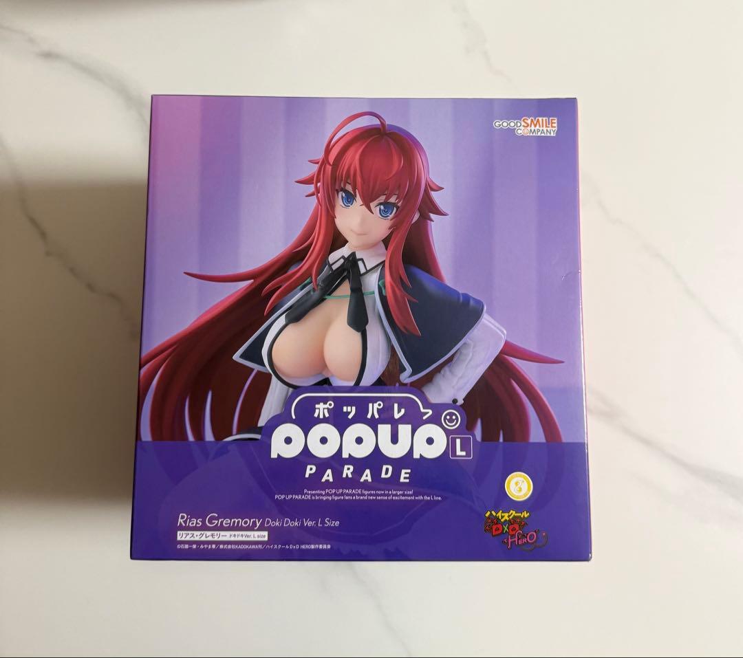 リアス・グレモリー POP UP PARADE Lサイズ フィギア