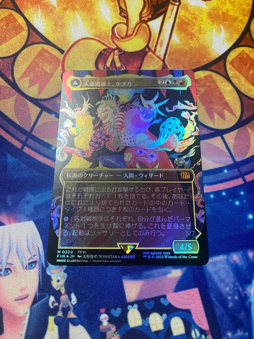 MTG FF 人造魔導士、ケフカ Foil(日本語版)