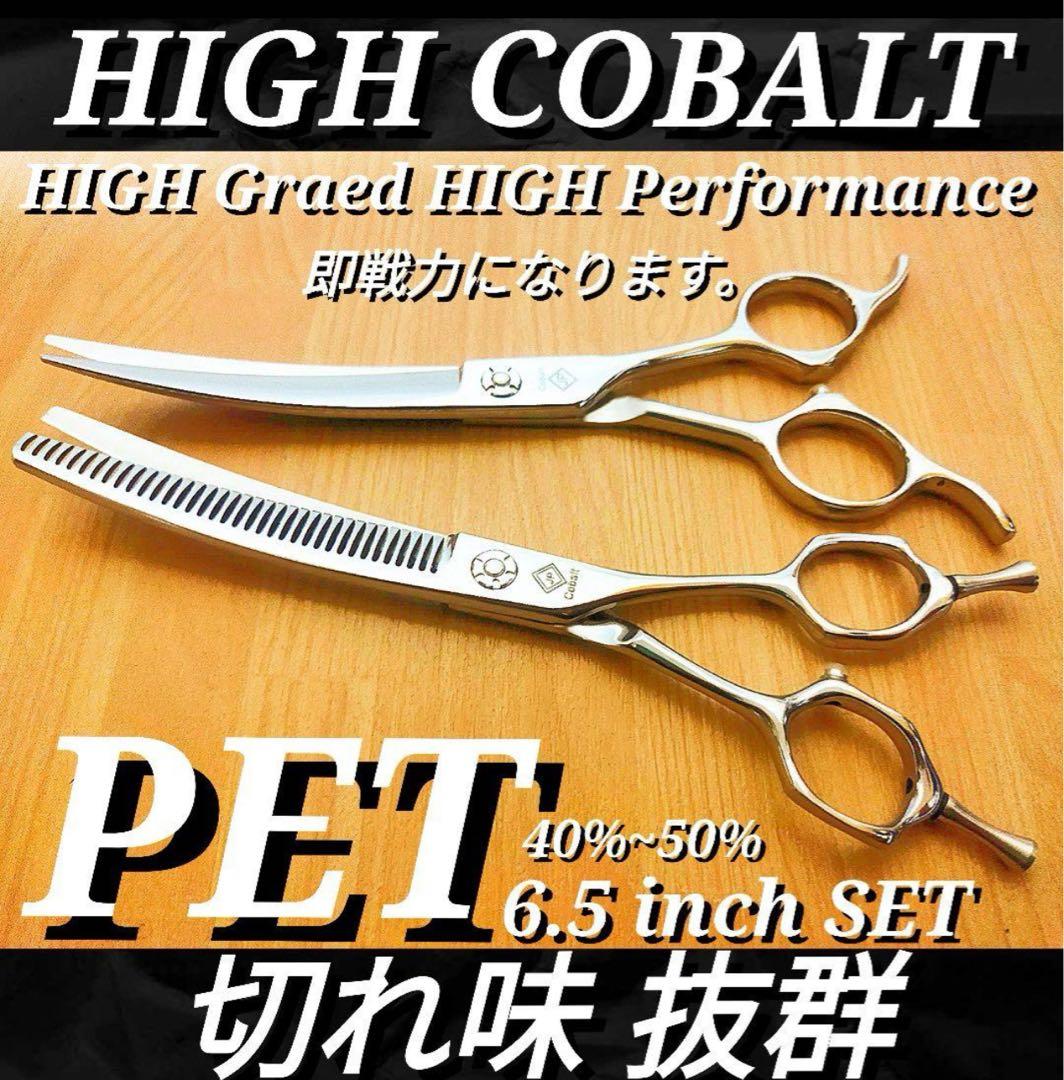 カーブシザーカーブセニングシザー切れ味抜群トリマートリミングペットママミング