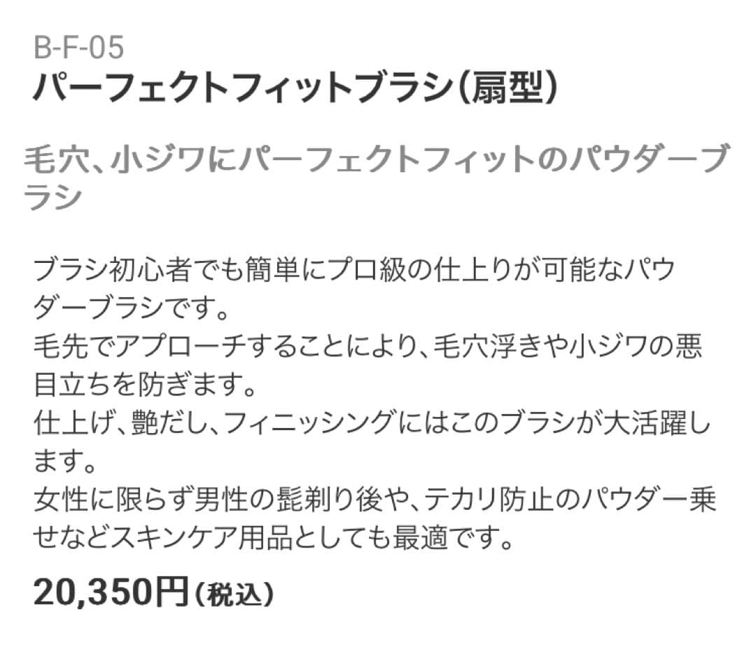 美品☆美粧堂 パウダーブラシ