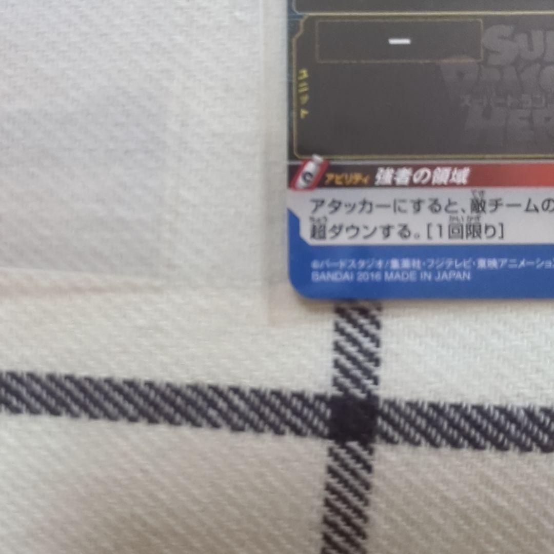 スーパードラゴンボールヒーローズ 非売品 野沢雅子さん バースデーカード