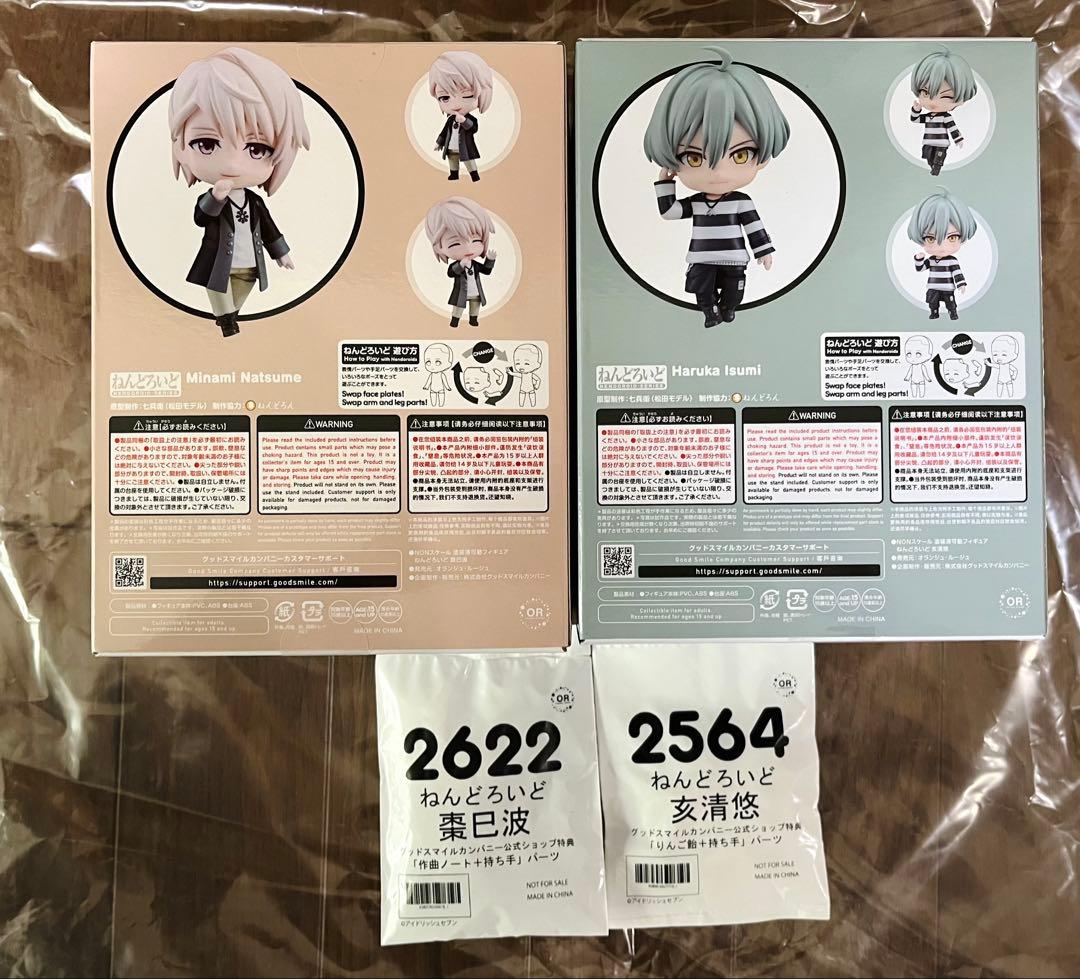 ねんどろいど　ŹOOĻ 亥清悠　棗巳波　アイナナ ズール