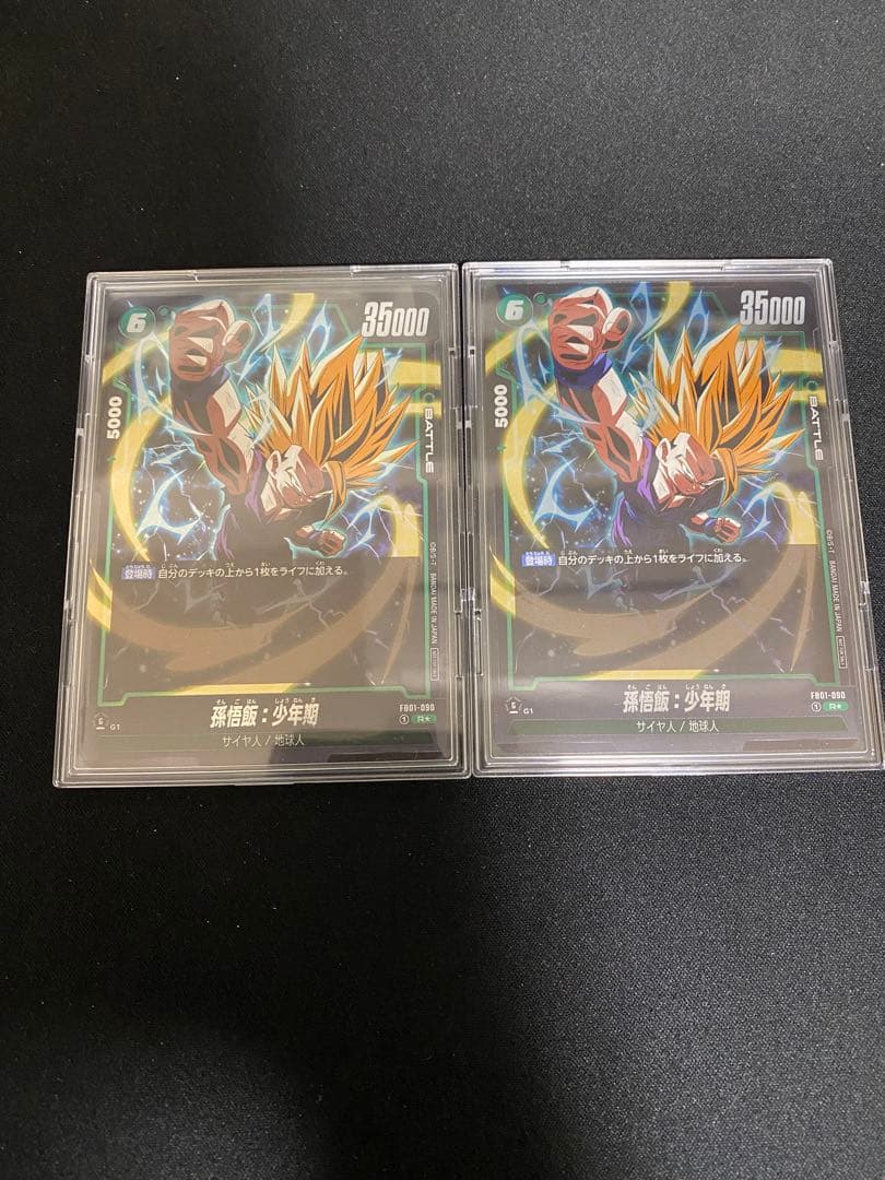 孫悟飯　2枚セット　アルティメットバトル　上位賞　ドラゴンボール