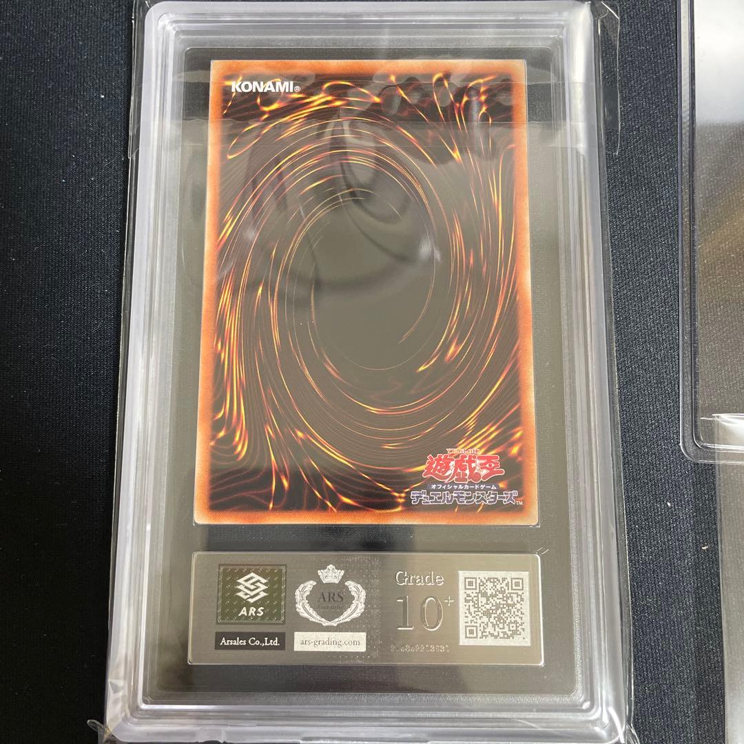 真紅眼の黒竜　プリズマ　getキャンペーン　ARS鑑定10＋