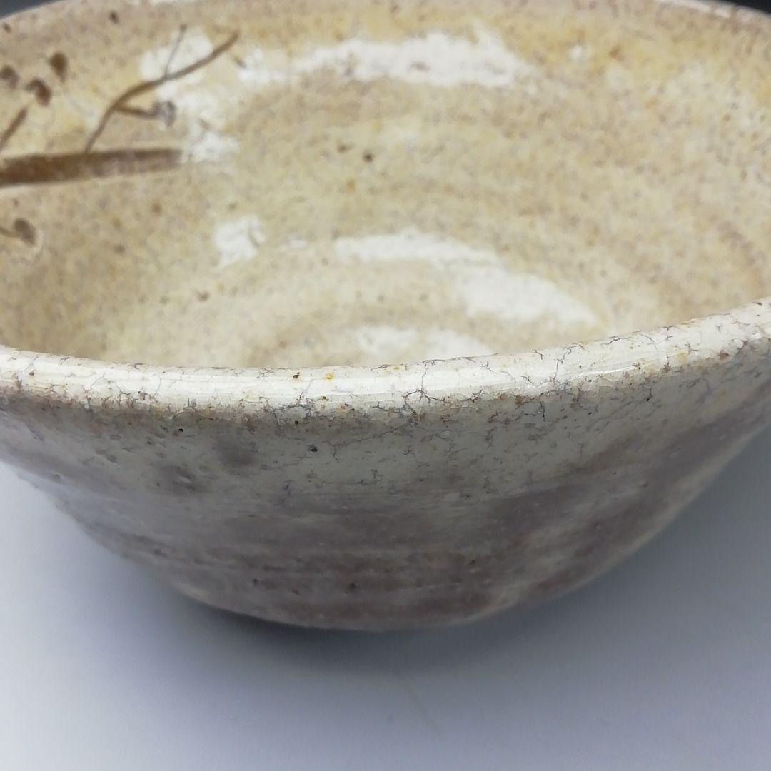 Ｔ１１１　茶碗　『因勅題　歌』『八王子窯　伊藤優』　共箱　抹茶碗　茶道具