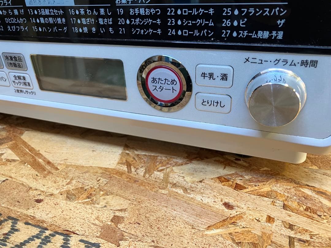 A2A42■SHARP シャープ 過熱水蒸気オーブンレンジ RE-SS10X