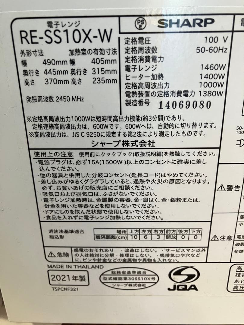 A2A42■SHARP シャープ 過熱水蒸気オーブンレンジ RE-SS10X