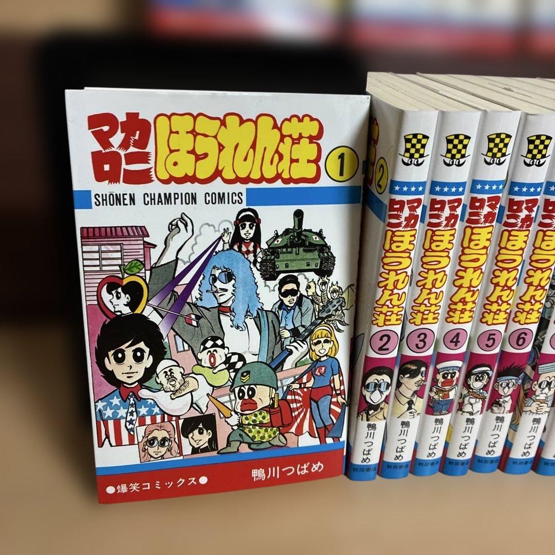 m*e様 【おまけ】マカロニほうれん荘　マカロニ2 ドラネコロック　全巻