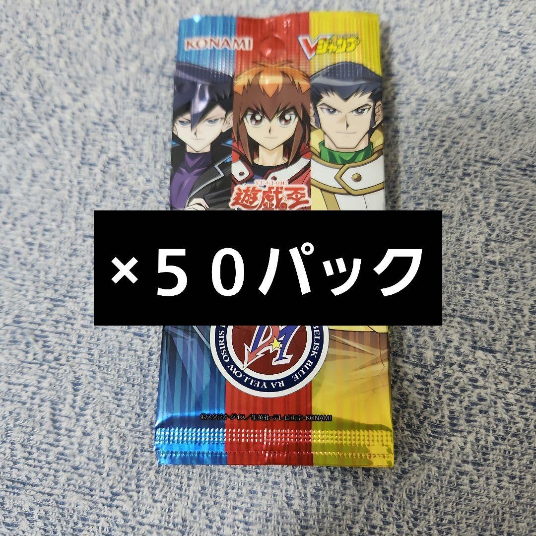 Vジャンプ 遊戯王 DUEL ACADEMIA SELECTION　５０パック